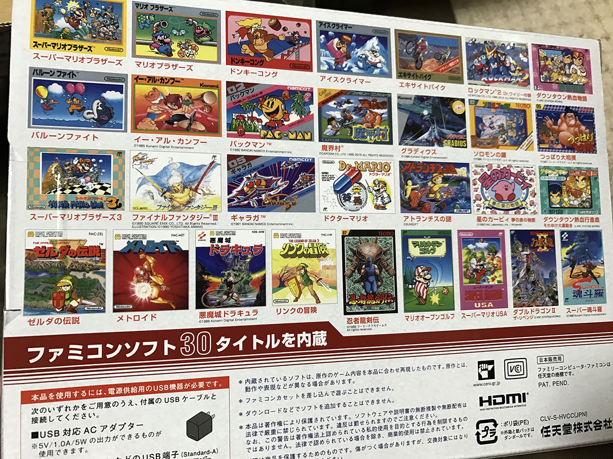 ちっさいファミコン「ニンテンドークラシックミニ ファミリー
